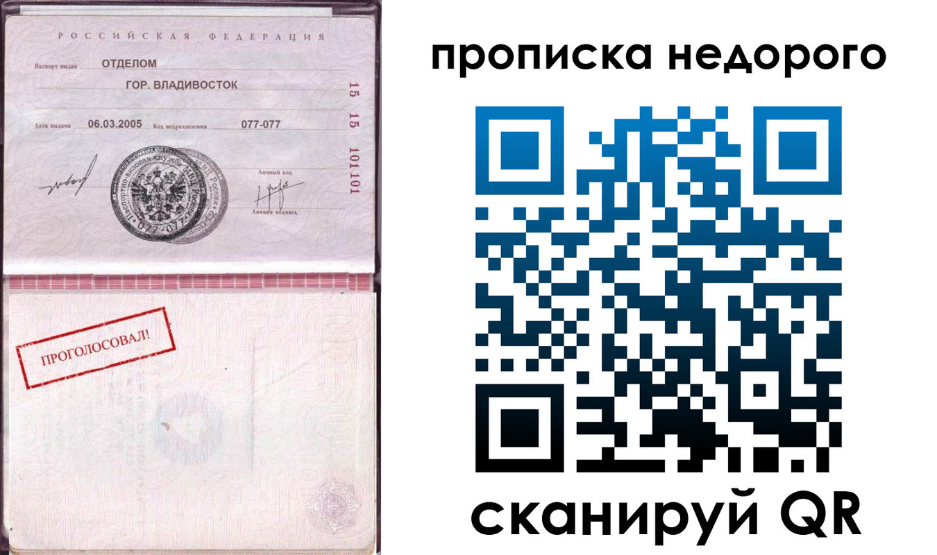 где прописаться в Курганинске