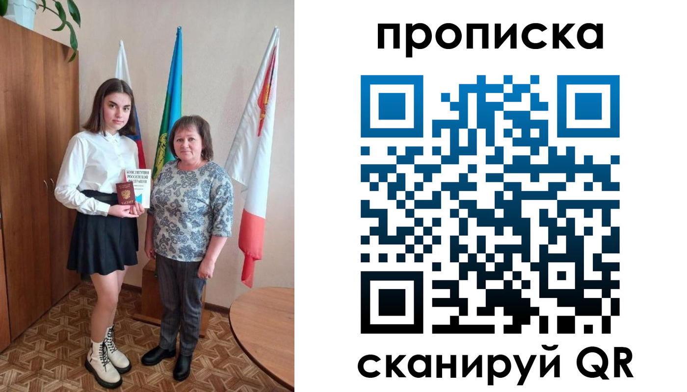 прописка гарантия в Курганинске