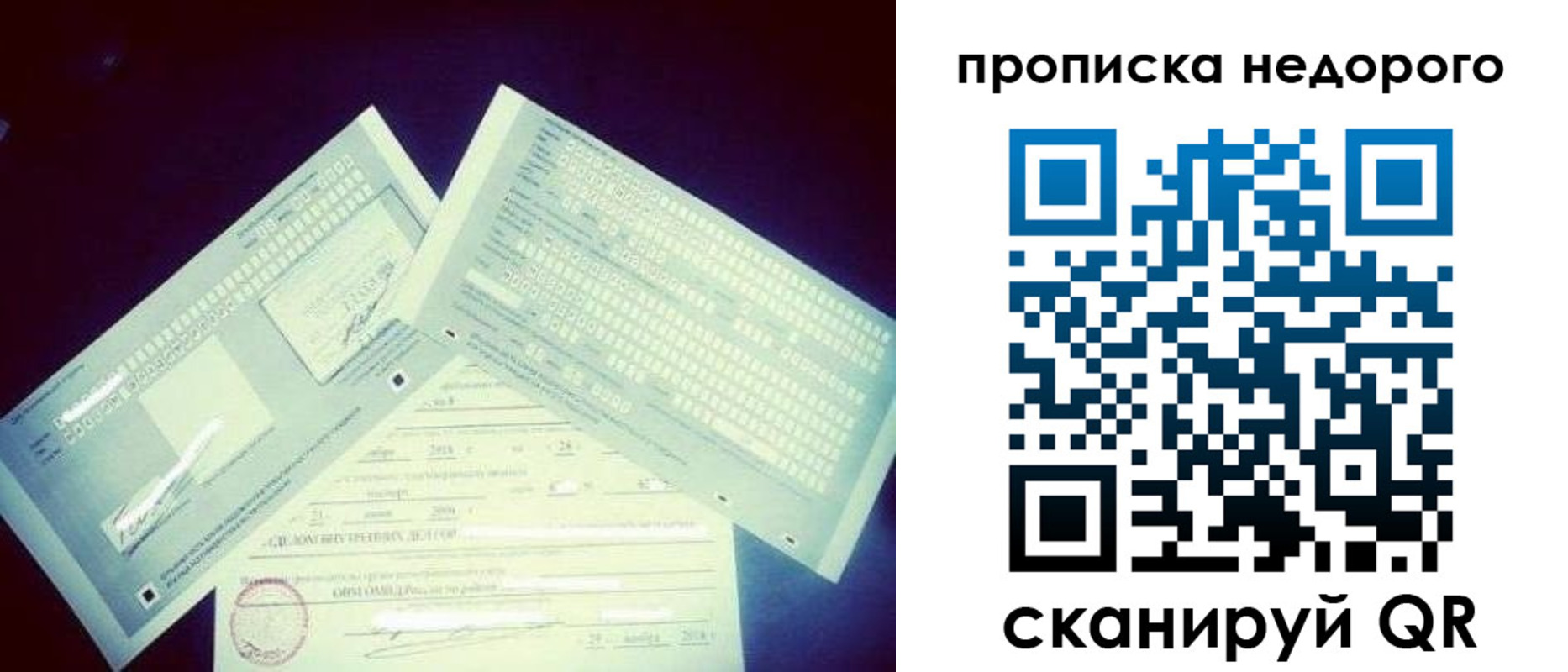 временная регистрация недорого в Курганинске