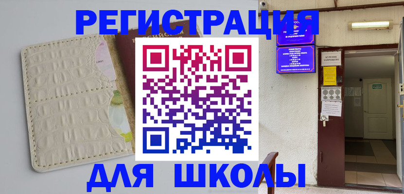 прописка штамп в Курганинске