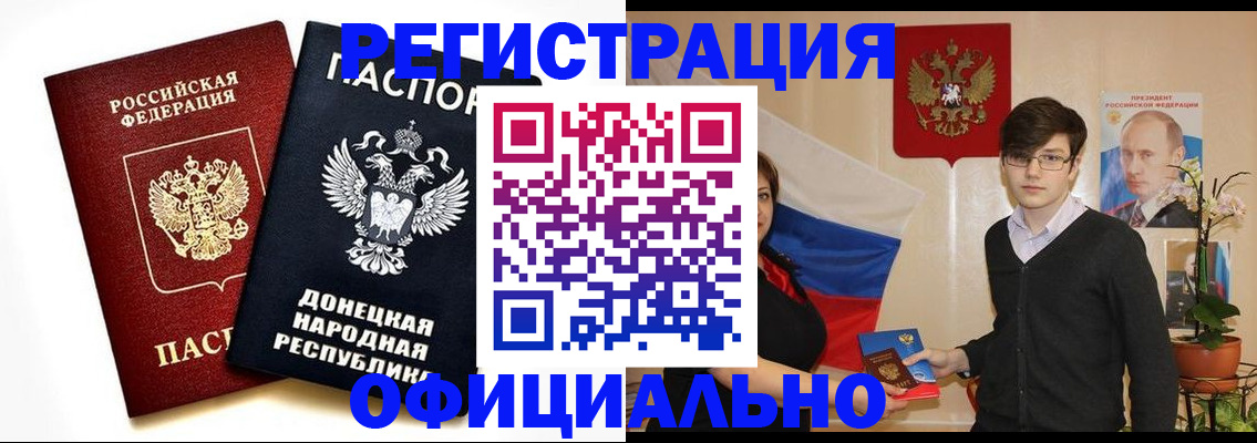 временная регистрация недорого в Курганинске
